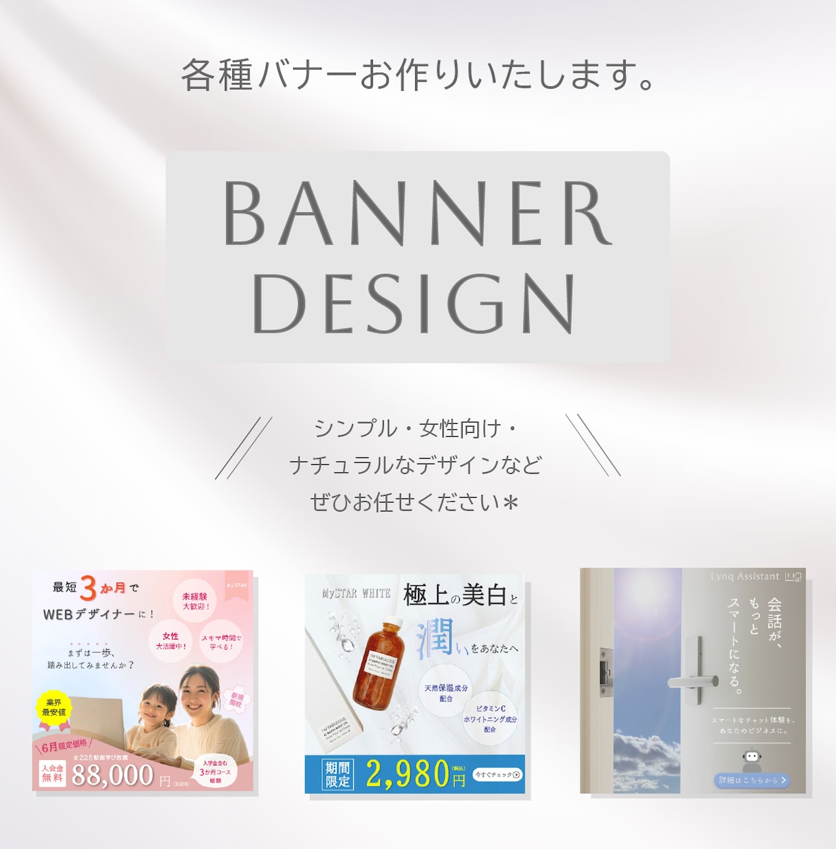 各種バナー制作＊丁寧にお作りいたします 用途に合わせて作成します！お気軽にご相談ください◎ イメージ1