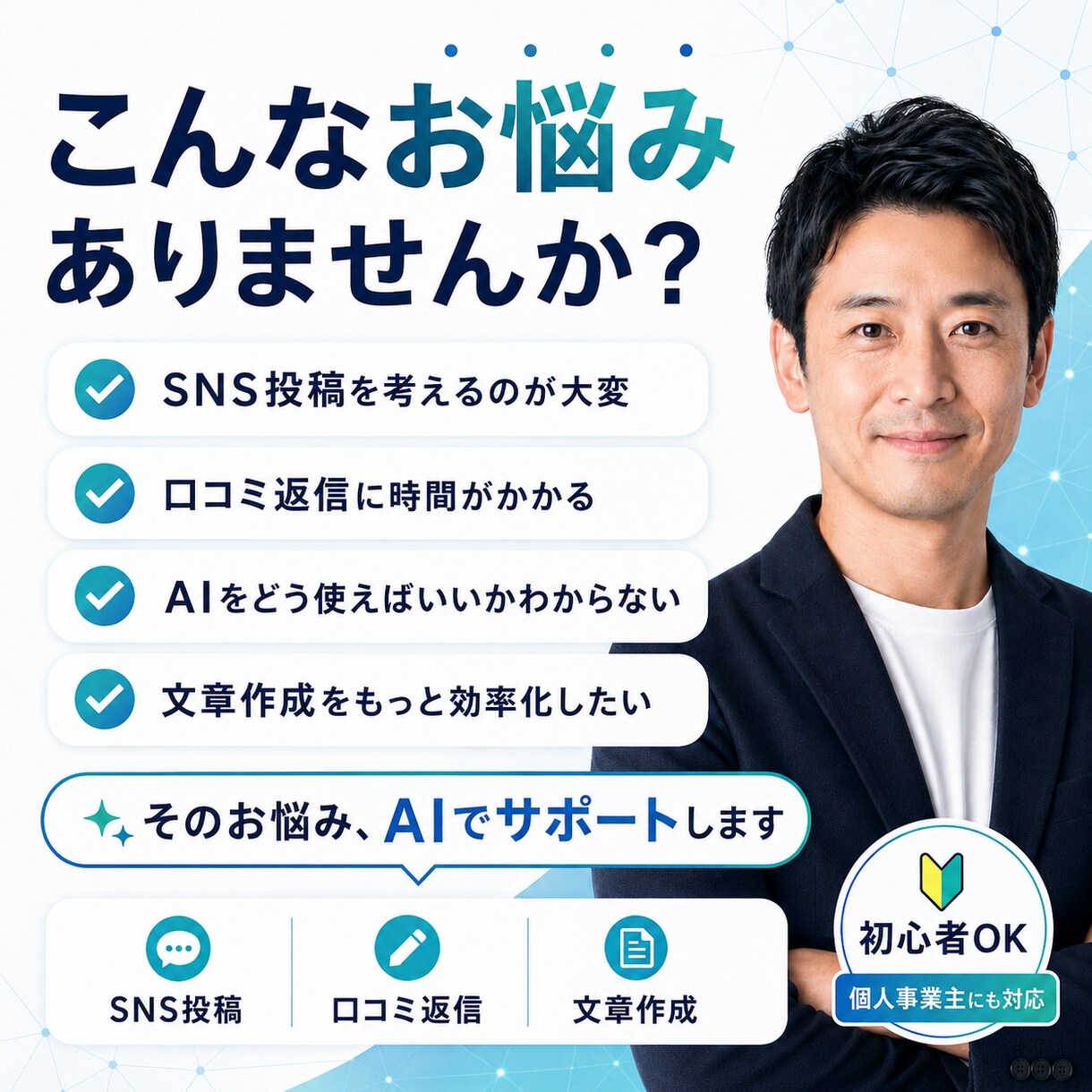 SNS投稿・口コミ返信をAIで作成します すぐ使える文章・テンプレ・プロンプトまで作成します イメージ2