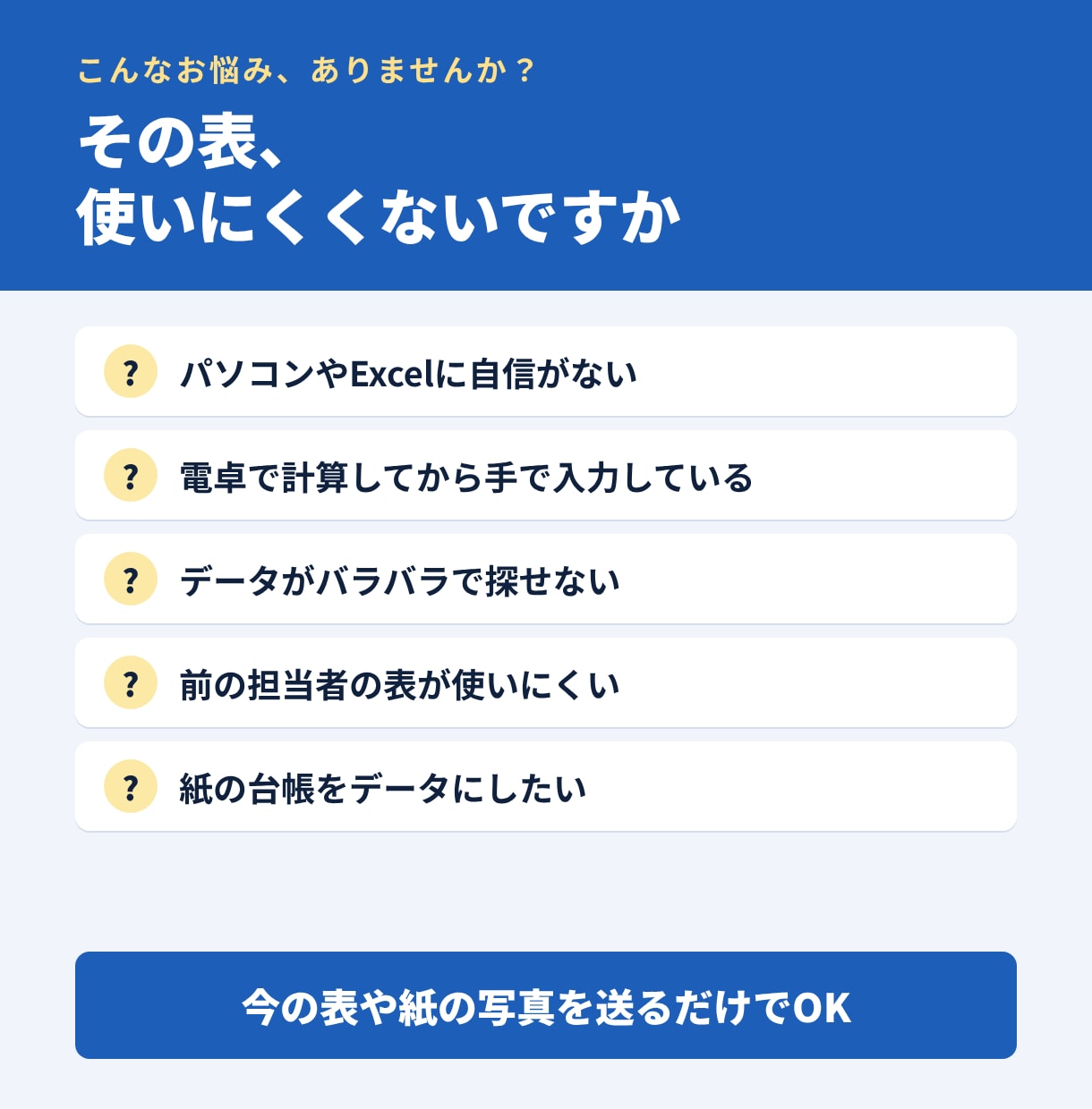 Excelで見やすく使いやすい表を作りますます 電卓と手入力から卒業！関数入りの管理表・請求書 イメージ2