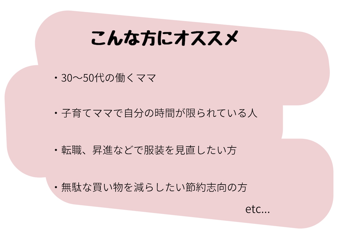 あなただけのオリジナルSTYLE BOOK作ります 手持ちのお洋服+おすすめアイテムで1週間コーデ考えます イメージ3