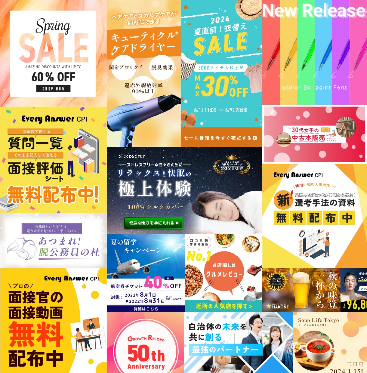 評価オール5★4000円で高品質バナー作成します 実績多数！質の高いバナーをご提供 イメージ1