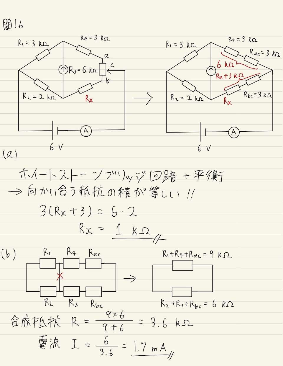 電験3種の資格取得をサポート致します あなたの苦手と真剣に向き合います イメージ1