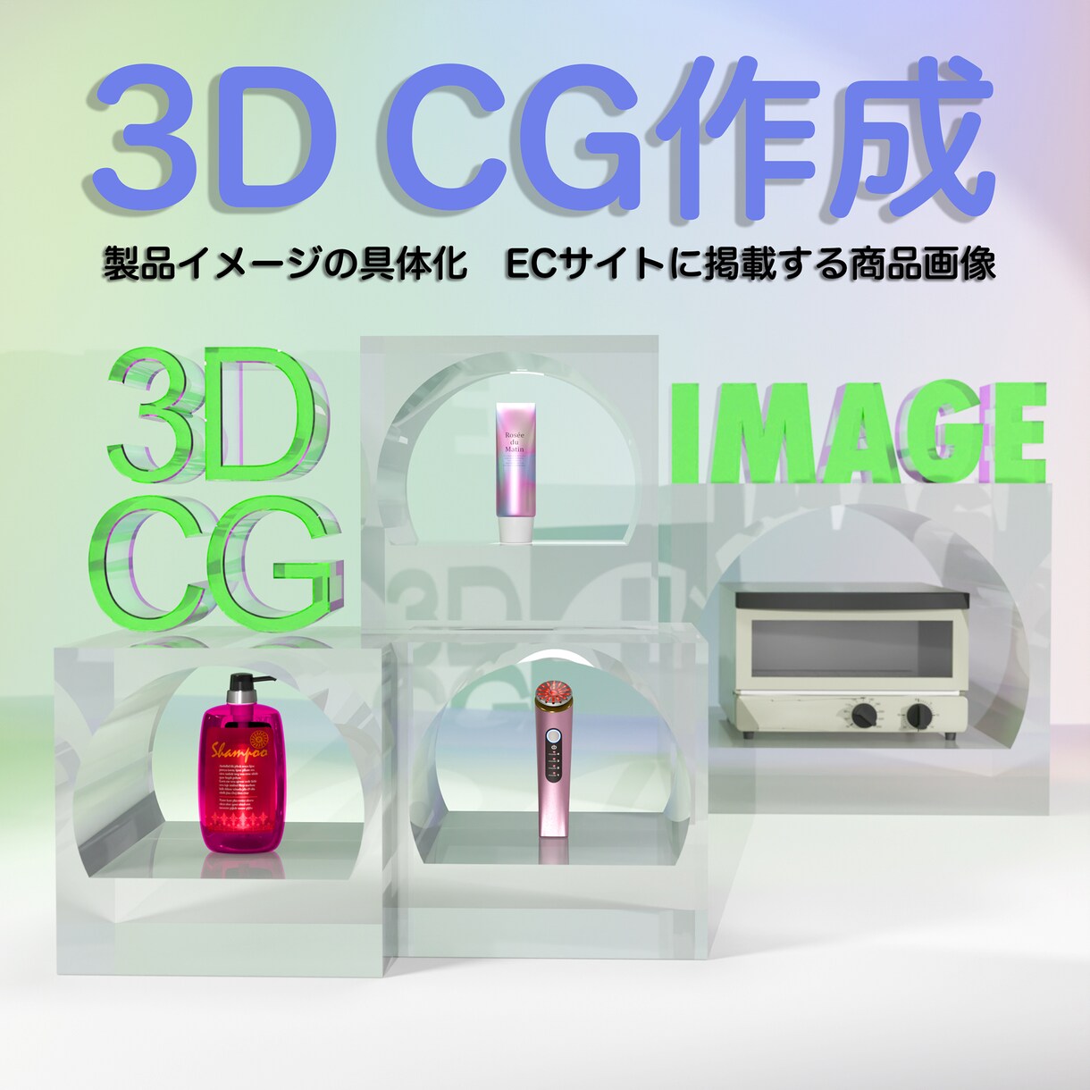 イラストや写真から3DCG、3Dデータ化します あなたイメージの具現化をサポートいたします イメージ1
