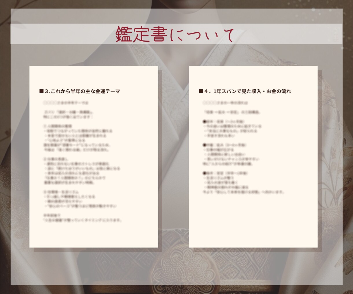 5月末終了★潜在意識から金運と流れを読み解きます 潜在意識の金運を読み解く お金の現在地と6ヶ月の流れ イメージ4