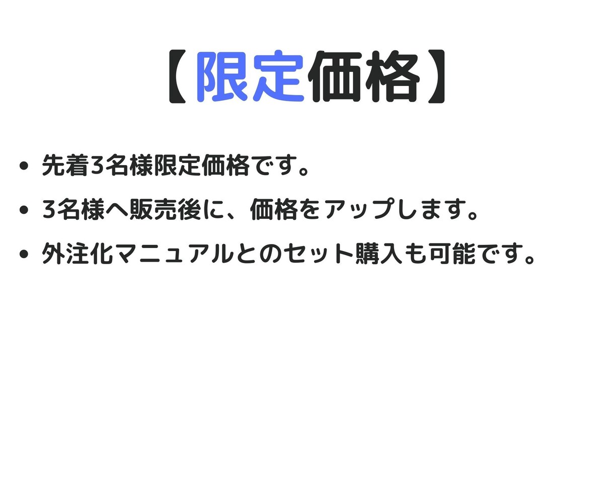 1記事300円で2000文字の外注する方法教えます 低単価でもブログ記事作成へ多数応募があった募集文サンプル付 イメージ6