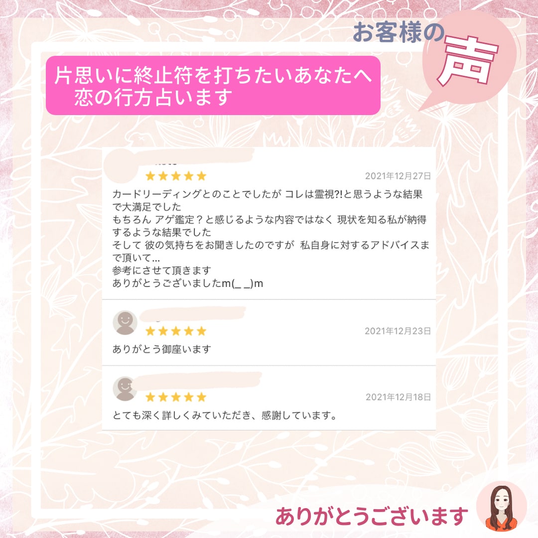 片思いに終止符を打ちたいあなたへ。恋の行方占います 諦めるのはまだ早い？二人の距離を縮めるためにできること。 イメージ4