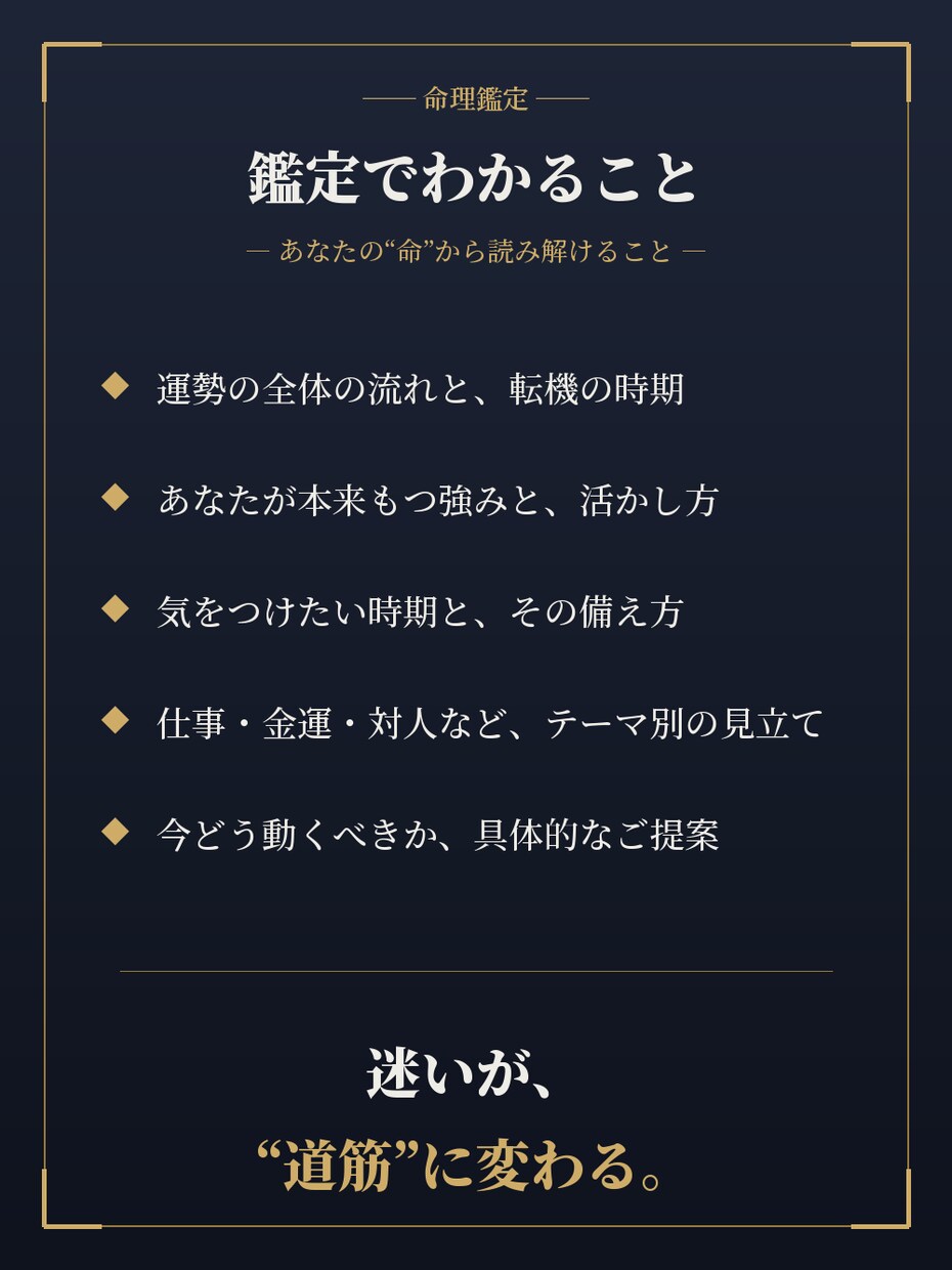 四柱推命・紫微・奇門の三式で運勢を鑑定します 霊感に頼らず、古典と真太陽時の三式で運勢を読み解きます イメージ3