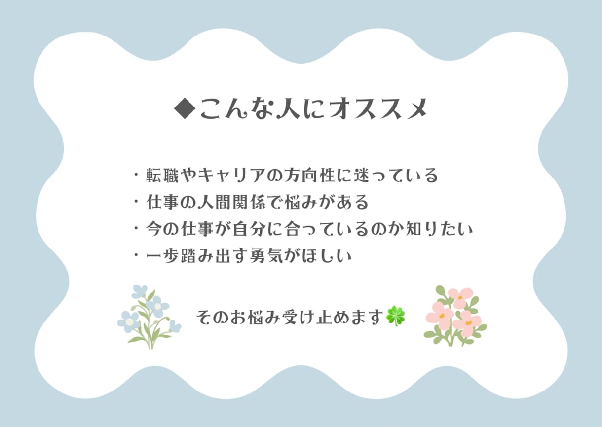 24h以内鑑定タロット占い★あなたの仕事運占います 転職･人間関係･キャリアなど★道標になれば幸いです⋆* イメージ2