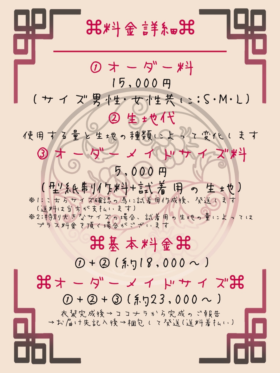 あなたの夢を形に☆オリジナルの衣装を作ります ※サービス価格が衣装の価格ではございません!15,000円〜 イメージ3