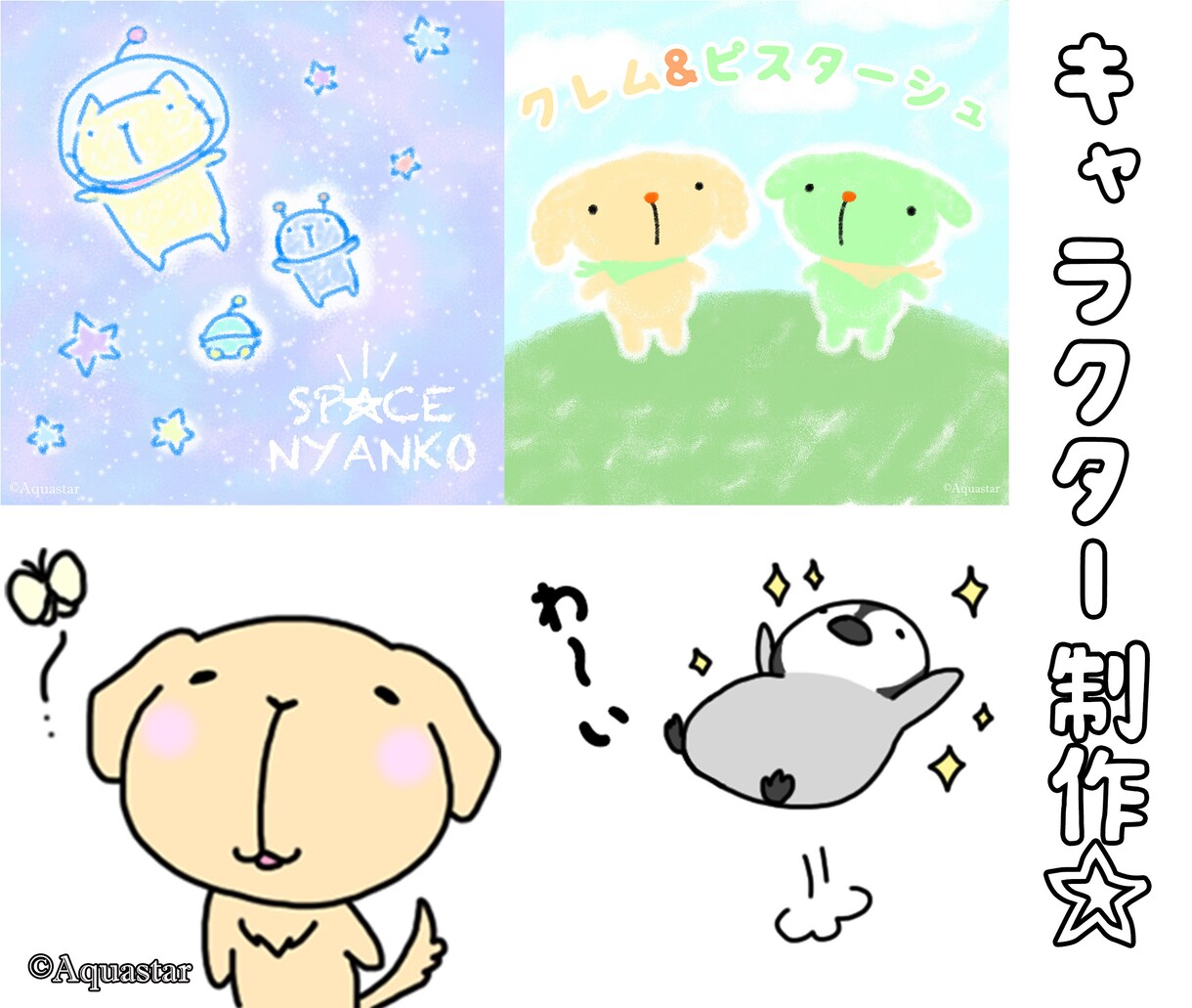 ゆるいキャラクター制作します 法人・個人問わずオリジナルキャラクター制作します☆ イメージ1