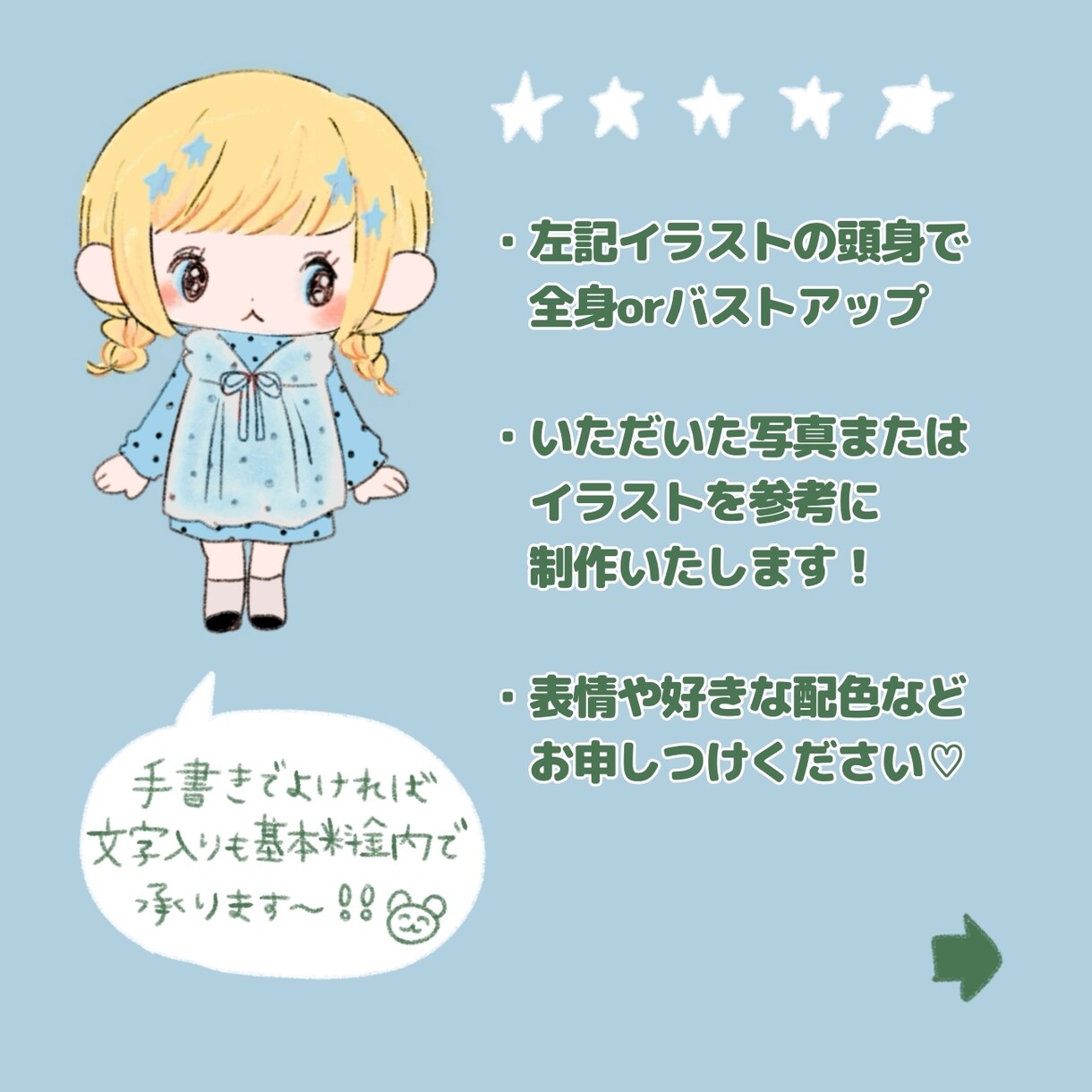 かわいい似顔絵かきます あたたかくてPOPでかわいいイラスト イメージ2