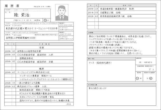 ES、履歴書の添削を行います 人事担当者がESや履歴書の添削を行います。 イメージ1