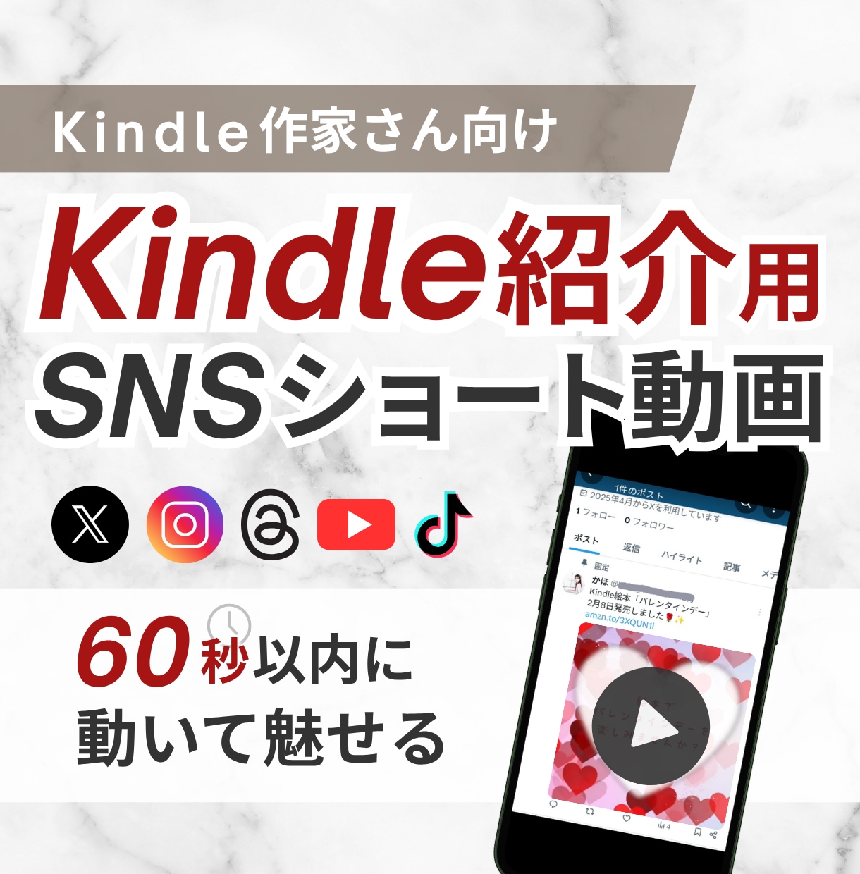 Kindle書籍のSNSショート動画を作成します 世界観を大切に、作品の魅力を映像に込めて仕上げます。 イメージ1