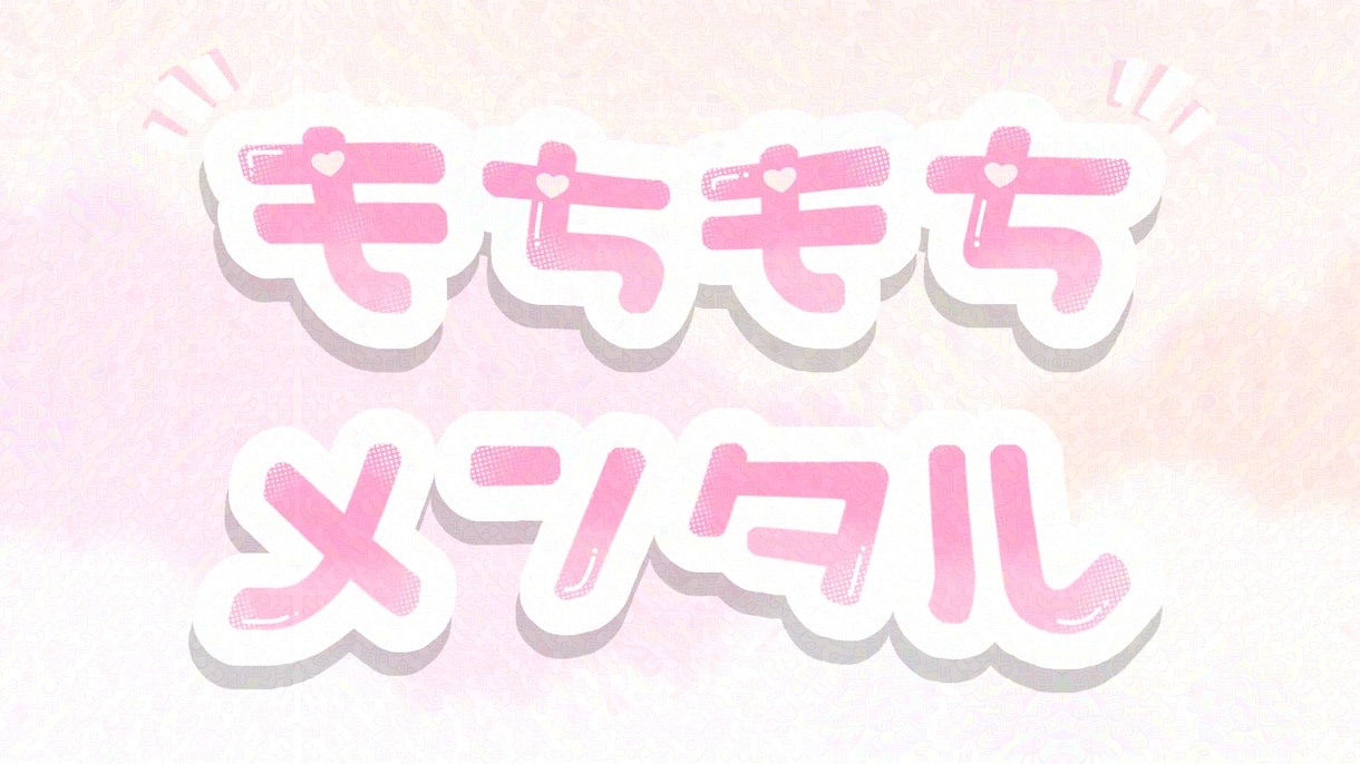 ライト版！あなたのkawaiiロゴ作ります スタートダッシュ応援★VTuber/アイドル/歌い手etc… イメージ5
