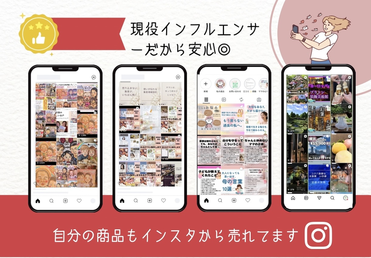 現役7万フォロワー世界観を整える運用サポートします チラシデザイナーによる売り込まなくても、選ばれる世界観を イメージ2