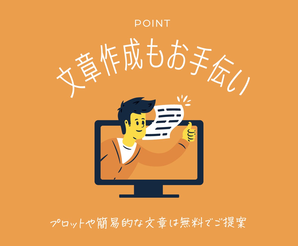 何か気になる！そんな「心が動くサイト」を制作します 歴10年で高品質／文章作成もお手伝い／STUDIOでコスパ◎ イメージ5