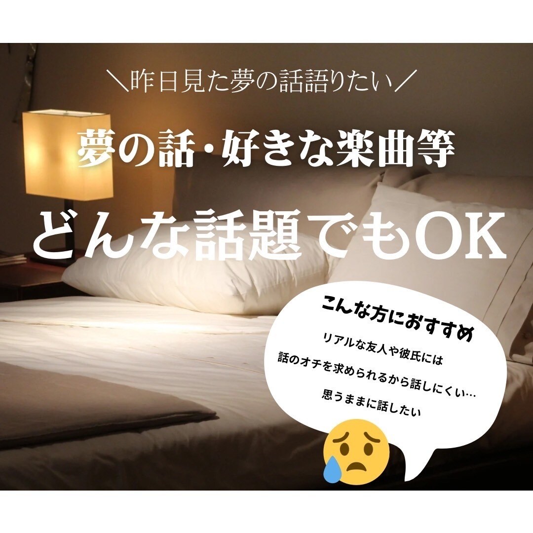 話したい事愚痴なんでも聴きます なんか聞いて欲しいなんかストレス発散に！なんでも聴きます★ イメージ2