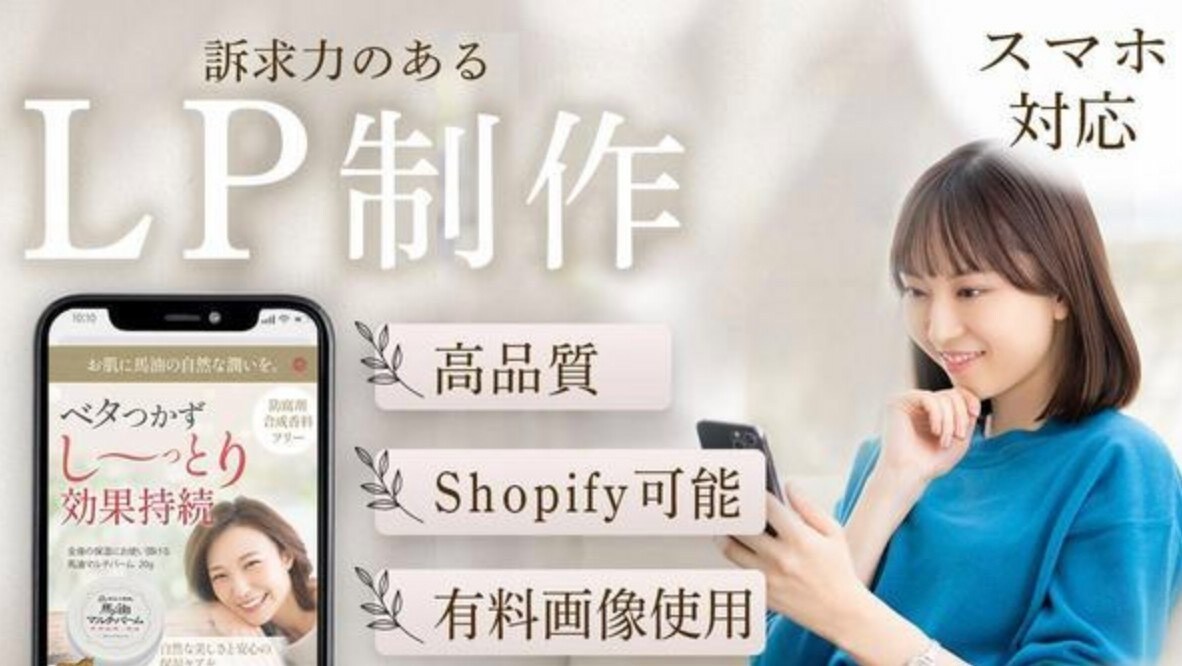 LPを低価格で制作します LPを低価格で制作します。完成URLで納品します イメージ4