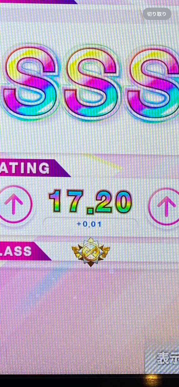 チュウニズム音ゲーの代行や相談に乗ります 主にチュウニズムを受け付けます イメージ2
