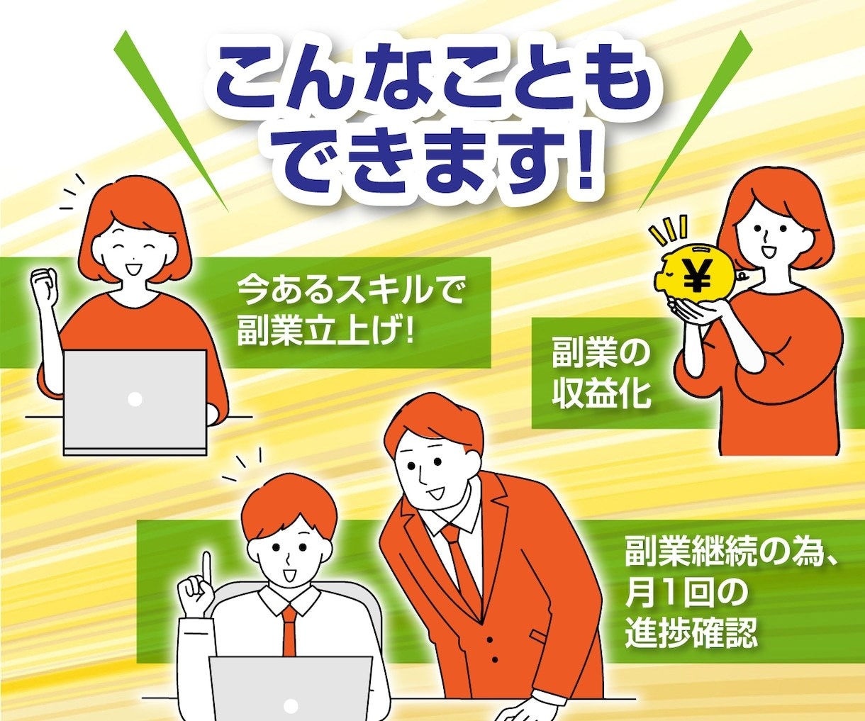 プロが行動を起こすための第一歩をサポートします 理想や夢はあるけど、最初の一歩が踏み出せない方へサポート。 イメージ3