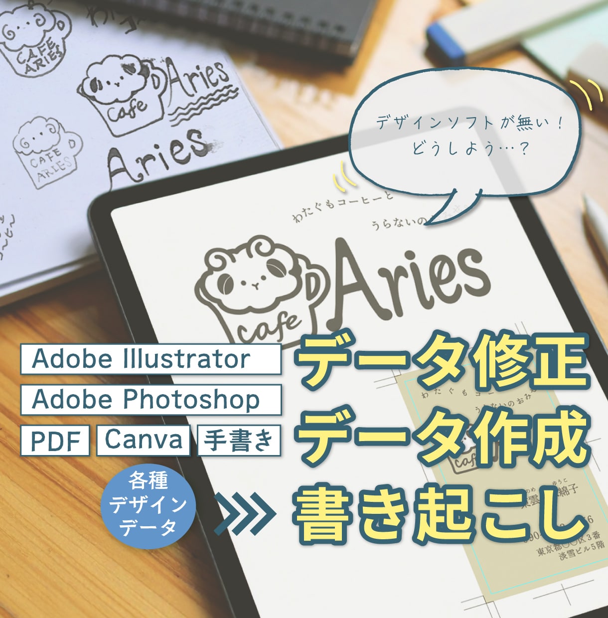 イラストレーターデータ・ベクターデータを制作します イラスト・ロゴ・デザインデータを書き起こします イメージ1