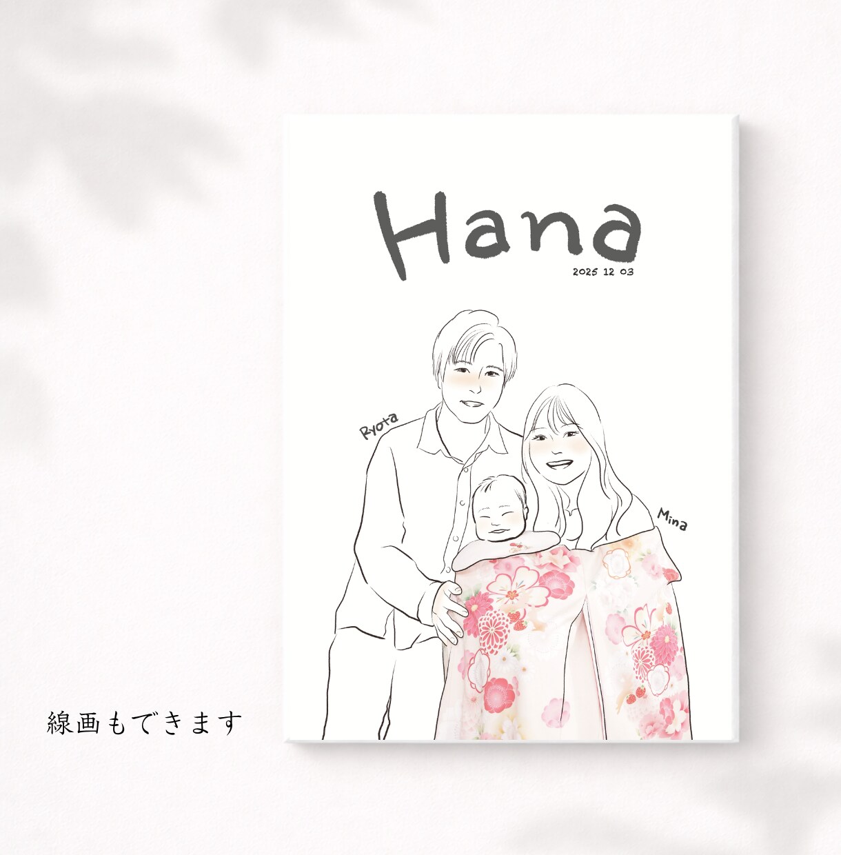 家族の宝物になる、家族イラスト描きます ＊口コミ投稿で【スマホ待ち受けデータ】無料プレゼント中＊ イメージ5