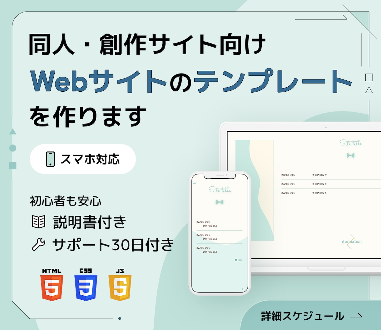 カスタマイズしやすい個人サイトHTMLを制作します 説明書付きで更新ラクラク！カスタマイズしやすくスマホにも対応 イメージ1