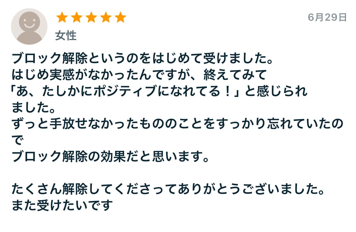 稼げないのは思い込み｜お金のブロック外します 不安・怖さ・先延ばしのブレーキを、潜在意識から外します イメージ2