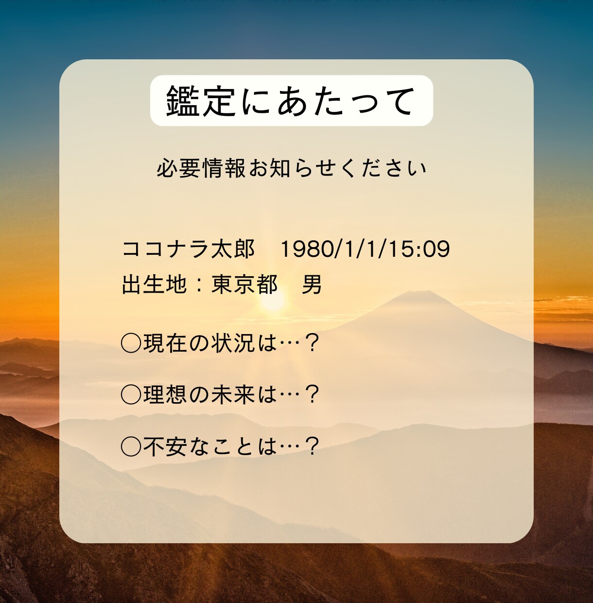 自分らしく輝く〜隠れた才能を引き出し、好転させます あなたの運気の流れを知る！霊視＆占星術で未来を切り拓く！ イメージ3