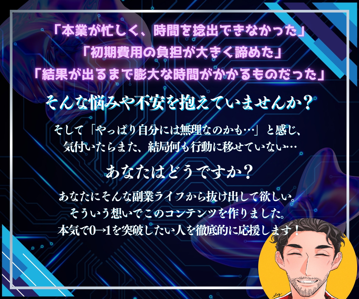 初心者のためのAI×ショート動画の稼ぎ方教えます 登録者ゼロでも収益化！スキル不要で動画作成！ イメージ10