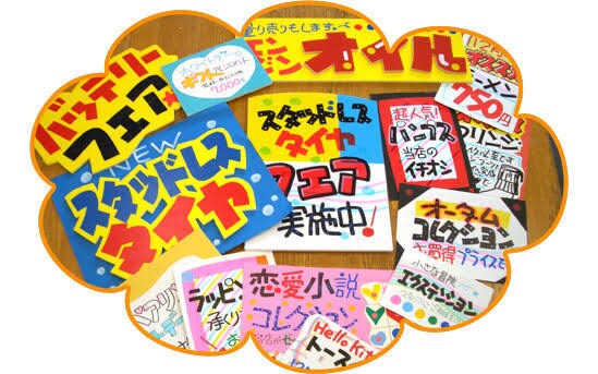 サイズ問わずのPOPを作成します 大きいものから小さいものまで色々なPOPを作成します イメージ2