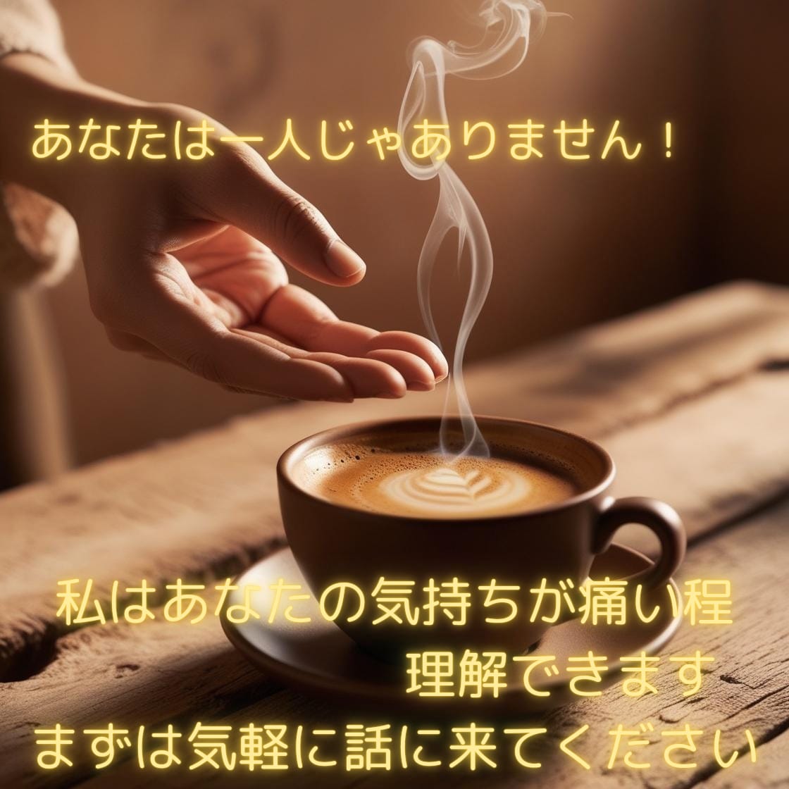 家族全員が障害者の私があなたの悩み、相談に乗ります 家族の障害、自分の障害、全てを知ってる私が寄り添います イメージ3