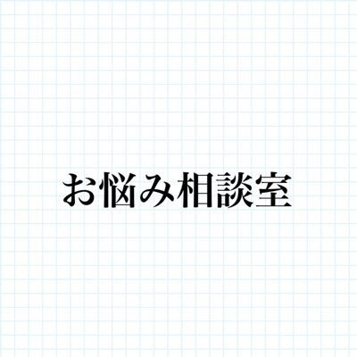 職場などの人間関係で困っているところを解決します すぐ実践できて人間関係に悩まなくなります！ イメージ1