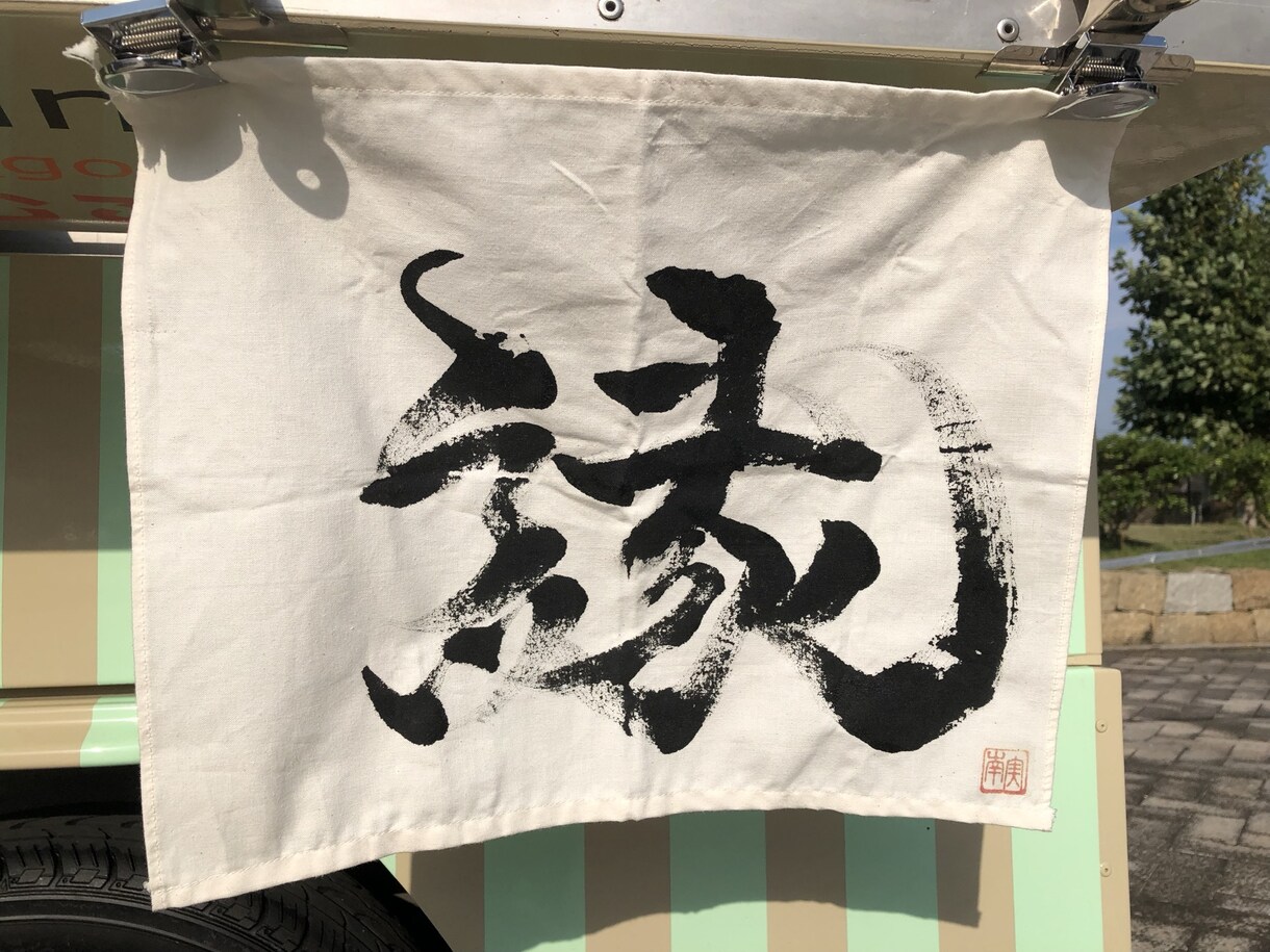 筆文字でロゴを作成致します お店や商品のイメージに合わせたロゴデザインを作成致します イメージ2