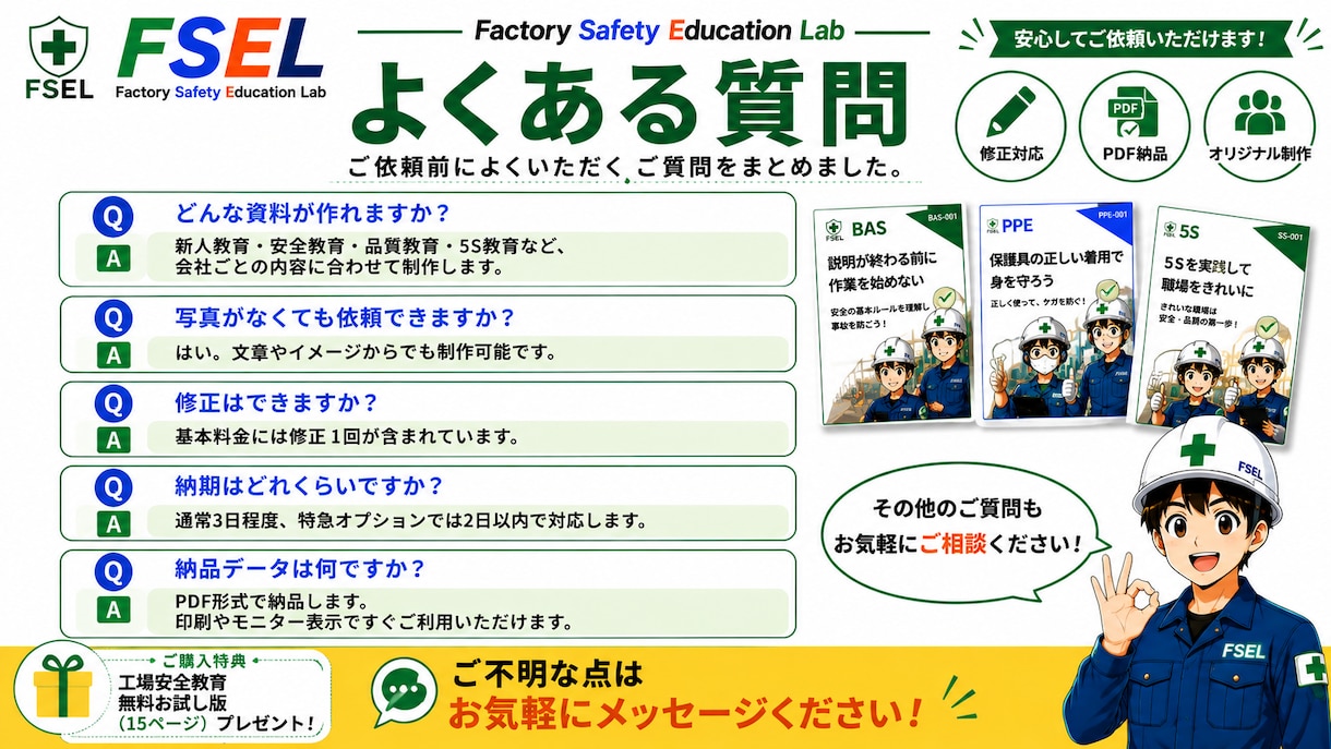 工場安全教育資料を制作します 現場で伝わるイラスト教材を制作します イメージ5