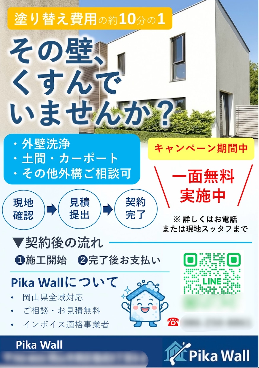 お客様に伝わるチラシ文面を丁寧に仕上げます イベント・告知等際に依頼者様のニーズに合う物を提供 イメージ2