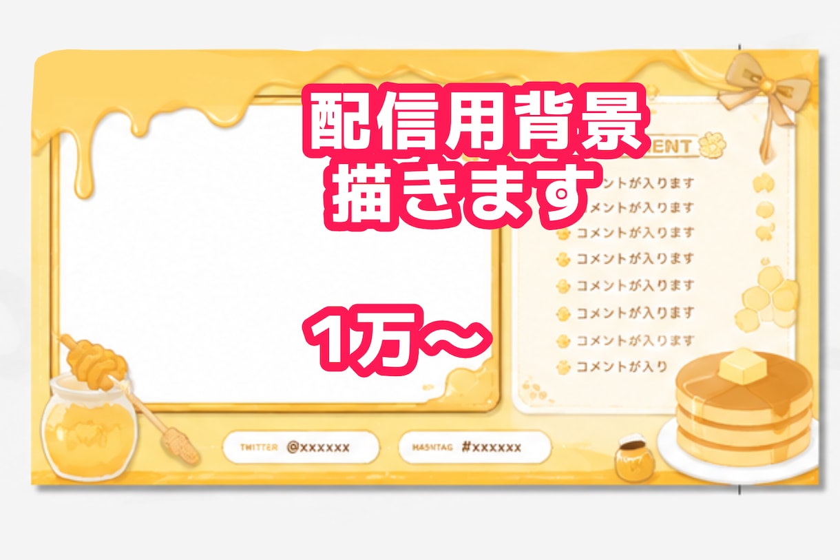 配信背景描きます キャラクターコンセプトに沿った配信用背景描きます イメージ1