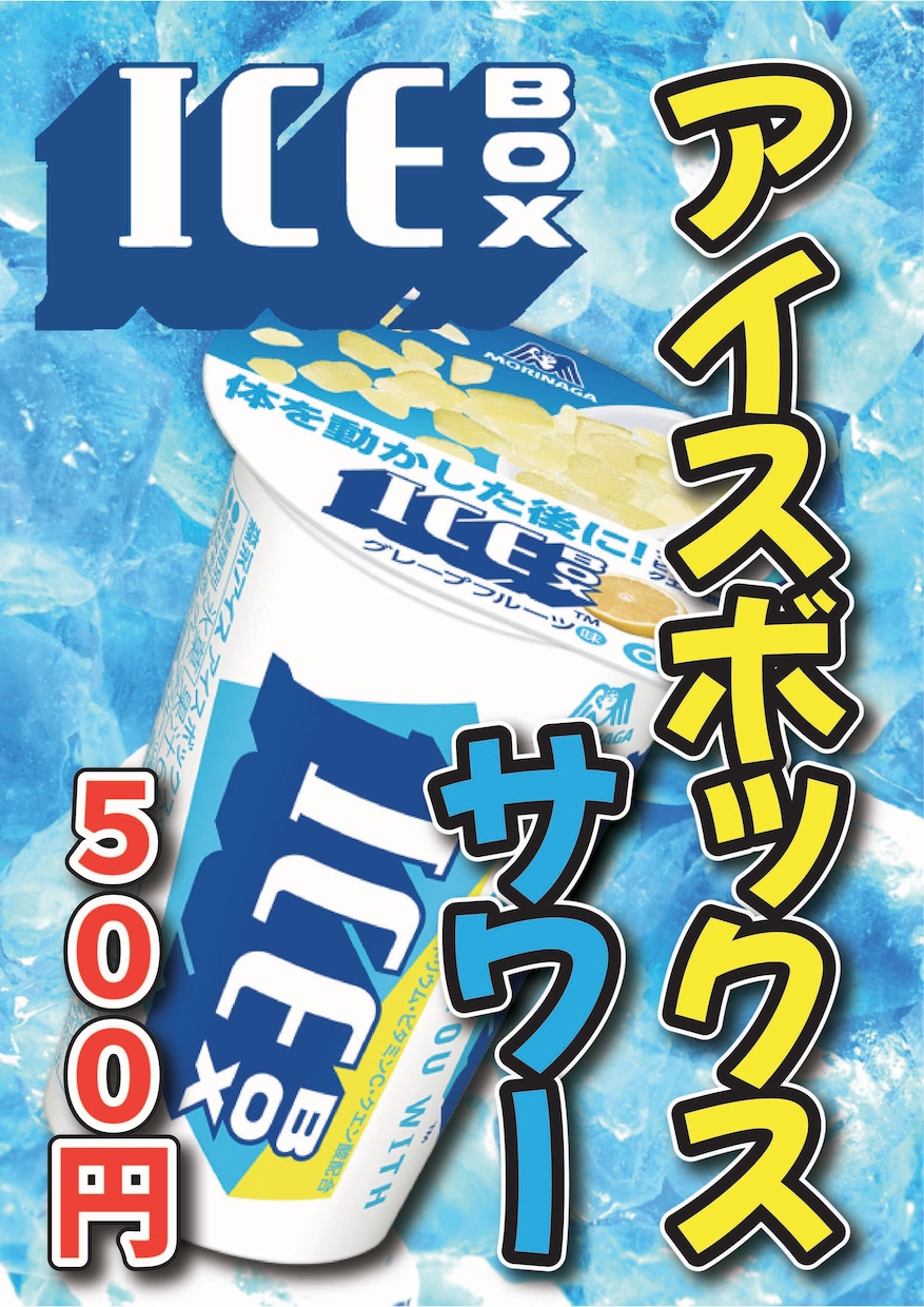 目立つポップやタペストリー・看板をデザインします 居酒屋や屋台で目立つものが欲しい方へ イメージ5