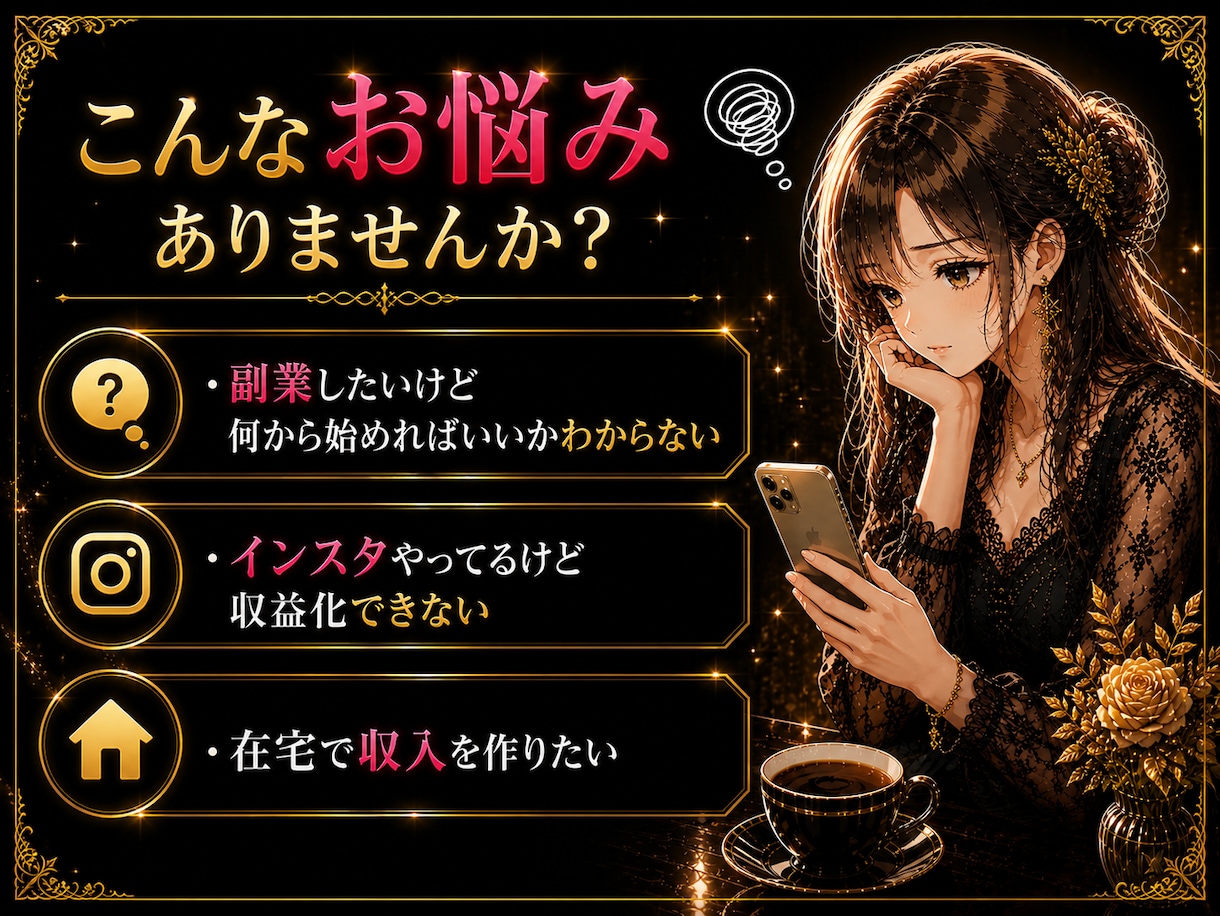 インスタ×楽天アフィリエイトのやり方教えます スマホ1台で収入を作る方法をわかりやすく解説します イメージ4