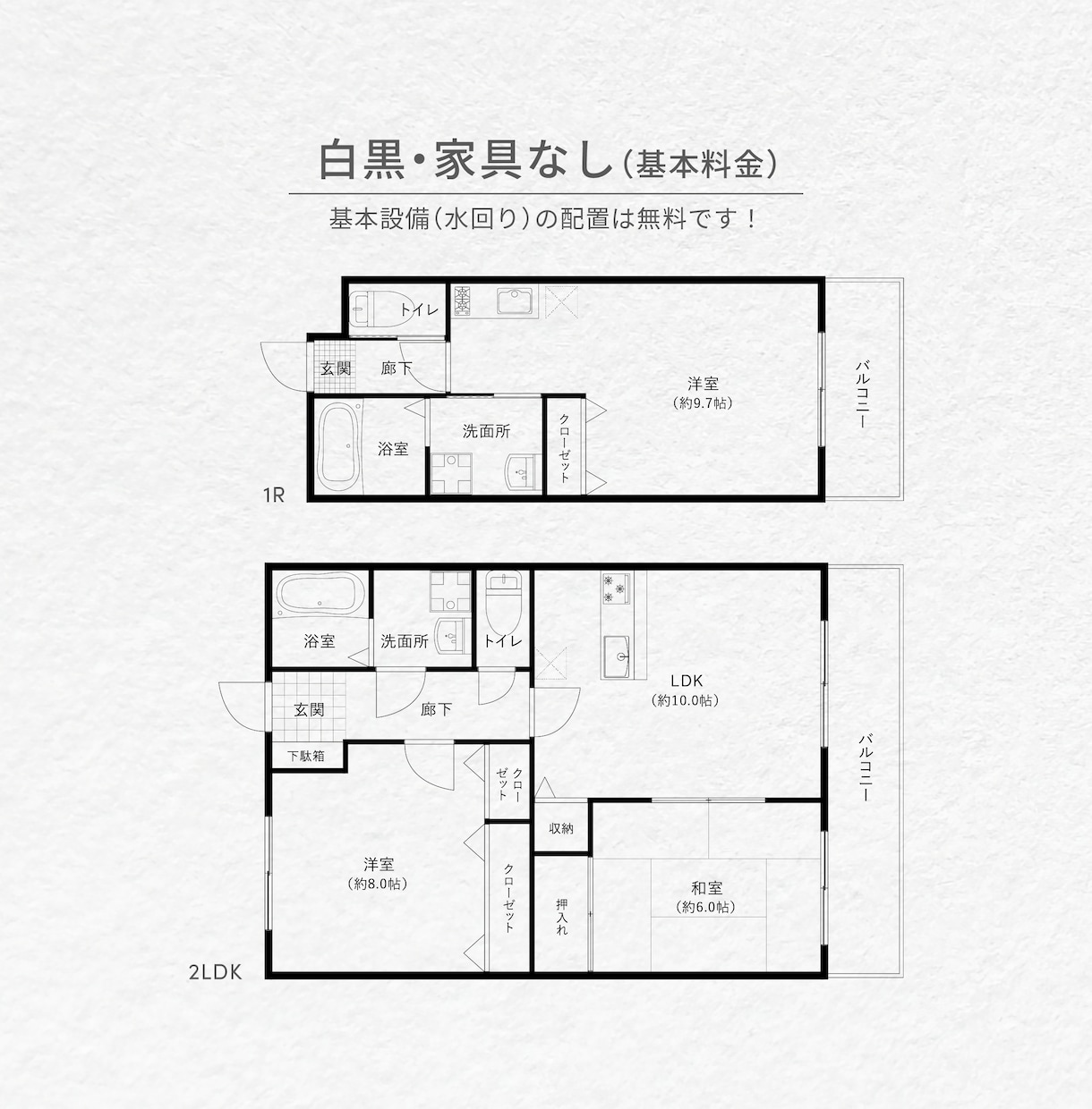 不動産マイソクに◎美しく見やすい間取り図制作します 不動産経験のあるデザイナーが美しく整った間取り図を作成！ イメージ5