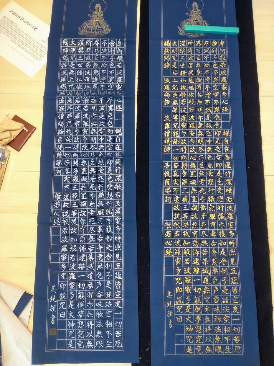 紺紙に金または銀で般若心経書きます 般若心経の文字をご希望のお色で書きます！ イメージ2