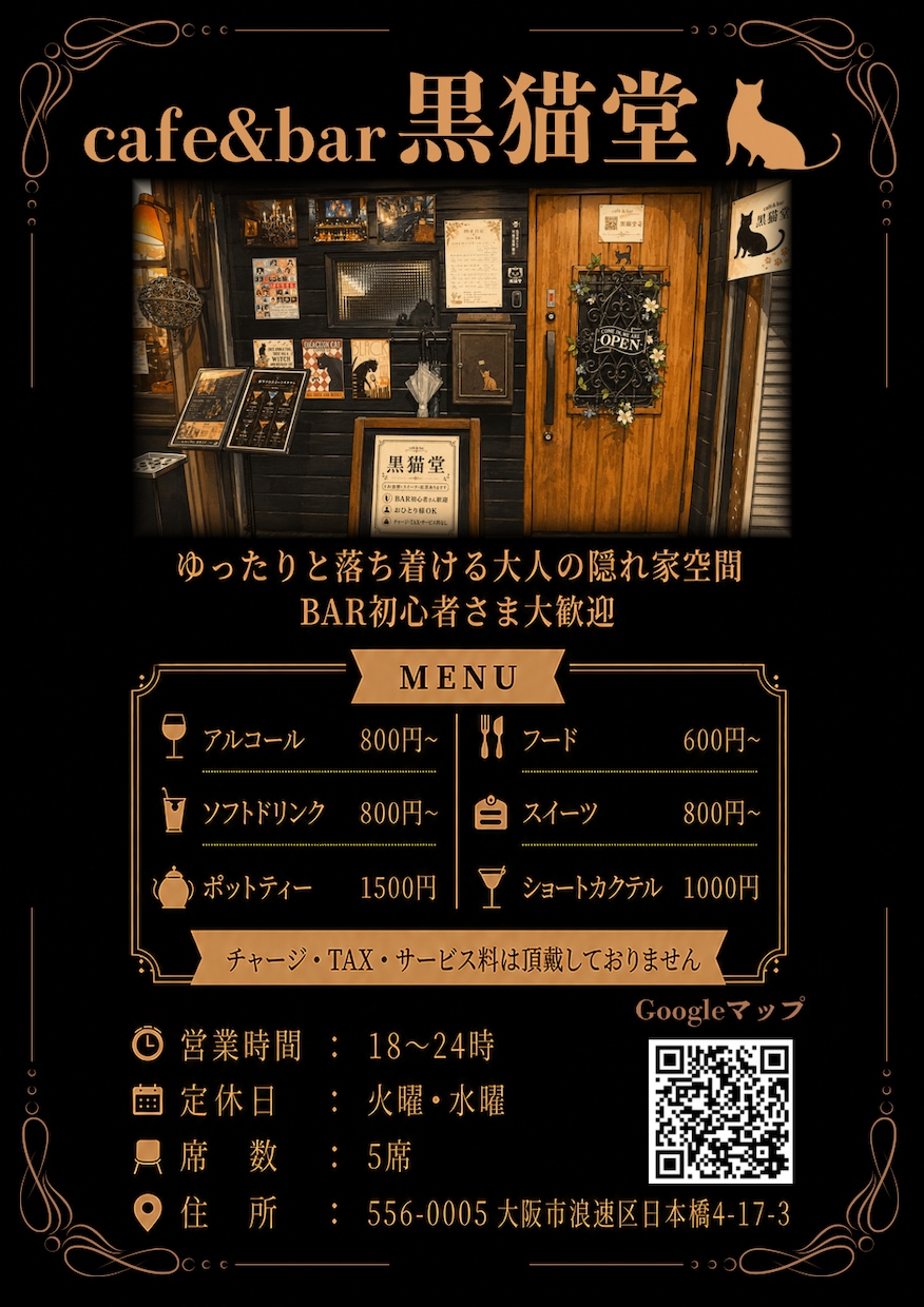 あなたのお店や活動を応援するチラシを作ります 実店舗経営者だからわかる！集客目線のチラシを制作します イメージ1