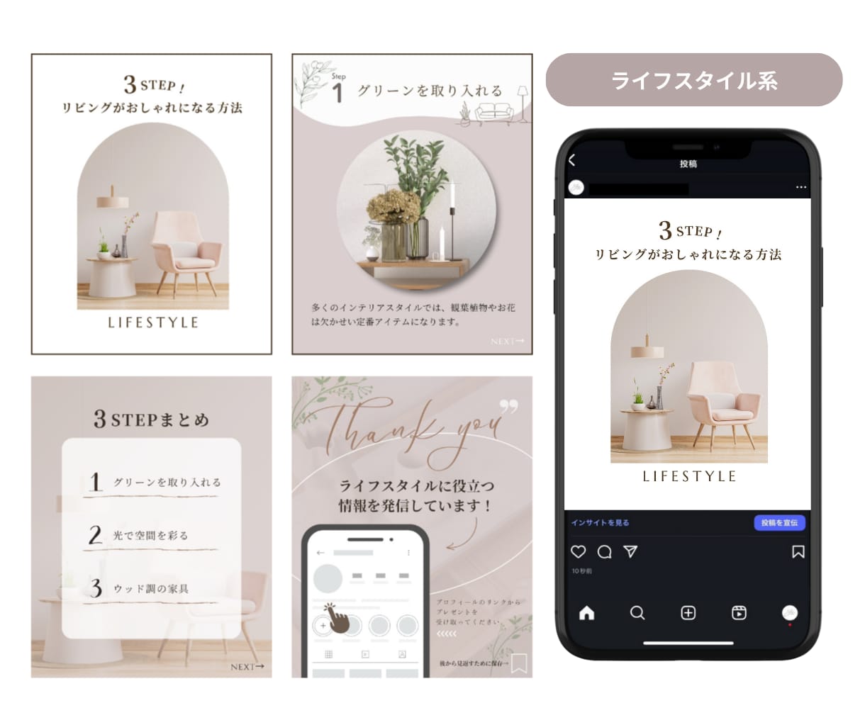 Instagramのフィード投稿画像を作成します 1枚からでも◎表紙〜サンクスページ丸ごと1投稿分もOK◎ イメージ7