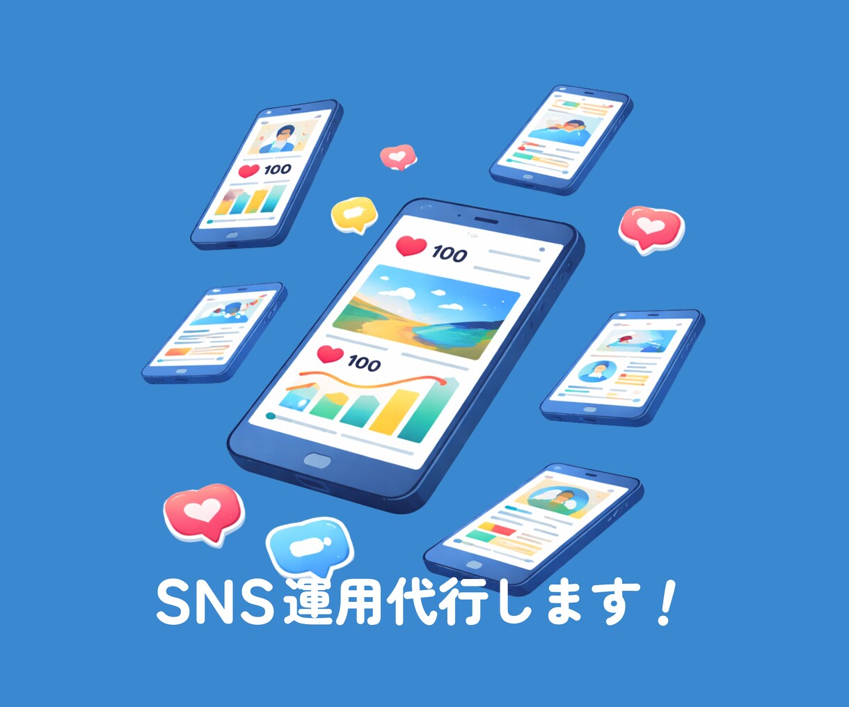SNS運用を代行します 世界観設計から投稿・継続まで一括運用 イメージ1