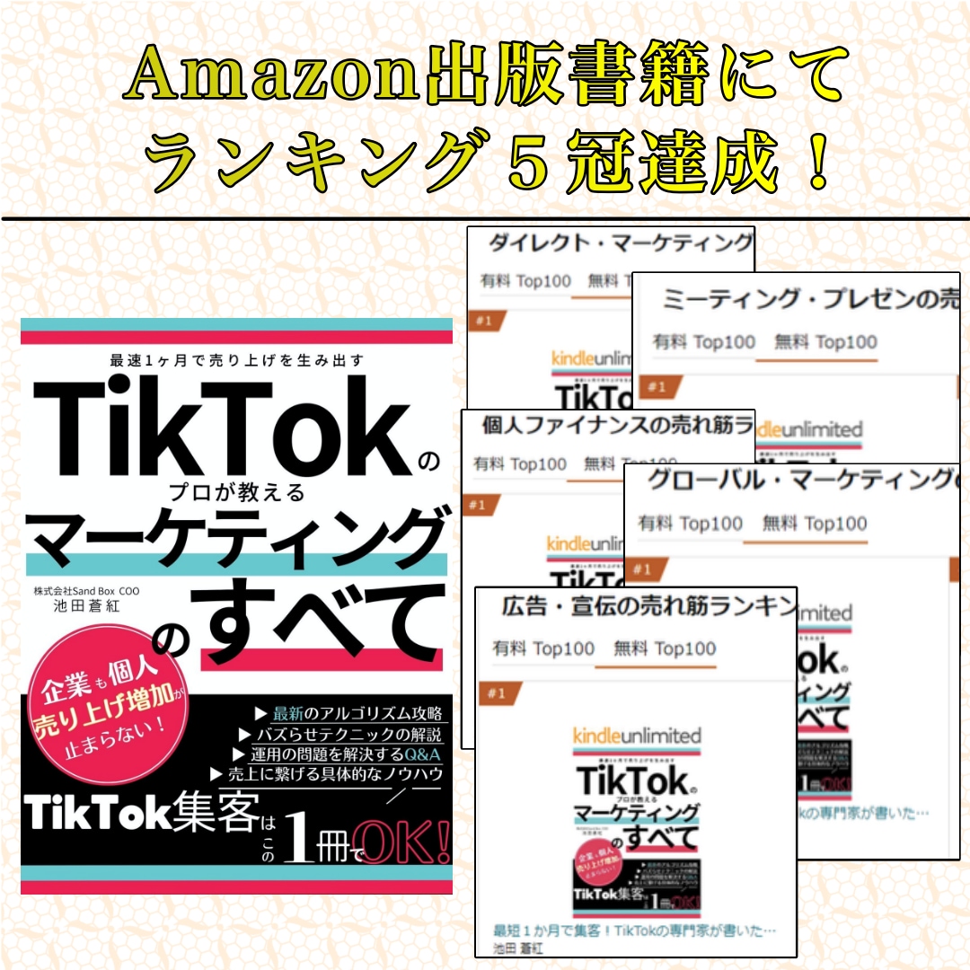 実績多数！TikTok運用のプロがコンサルします 最速最短で売り上げにつながるバズ運用をしたい方へ！ イメージ2