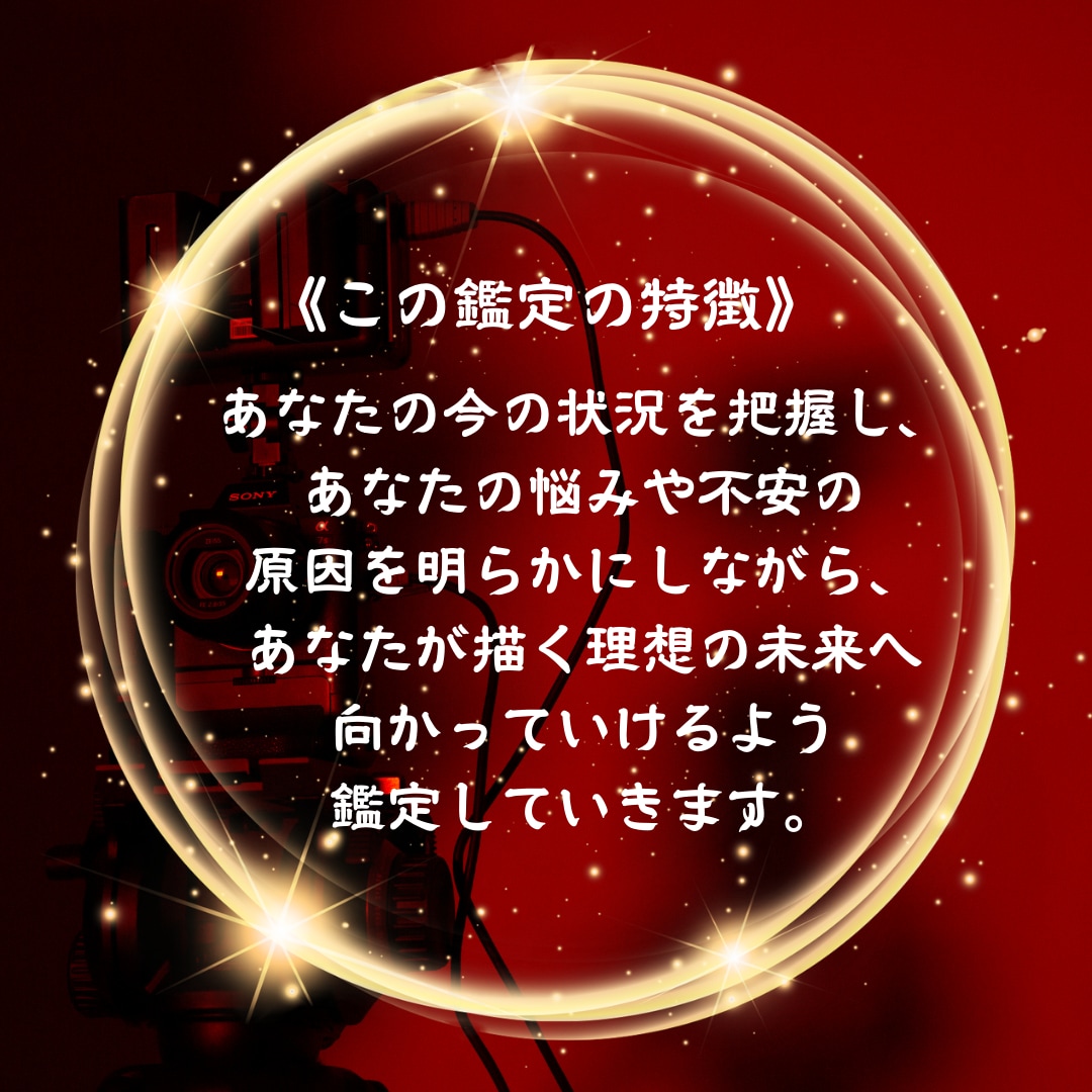 恋愛にお悩みのあなたのお力になります 誰にも相談できない胸のうち、打ち明けてみませんか。 イメージ2