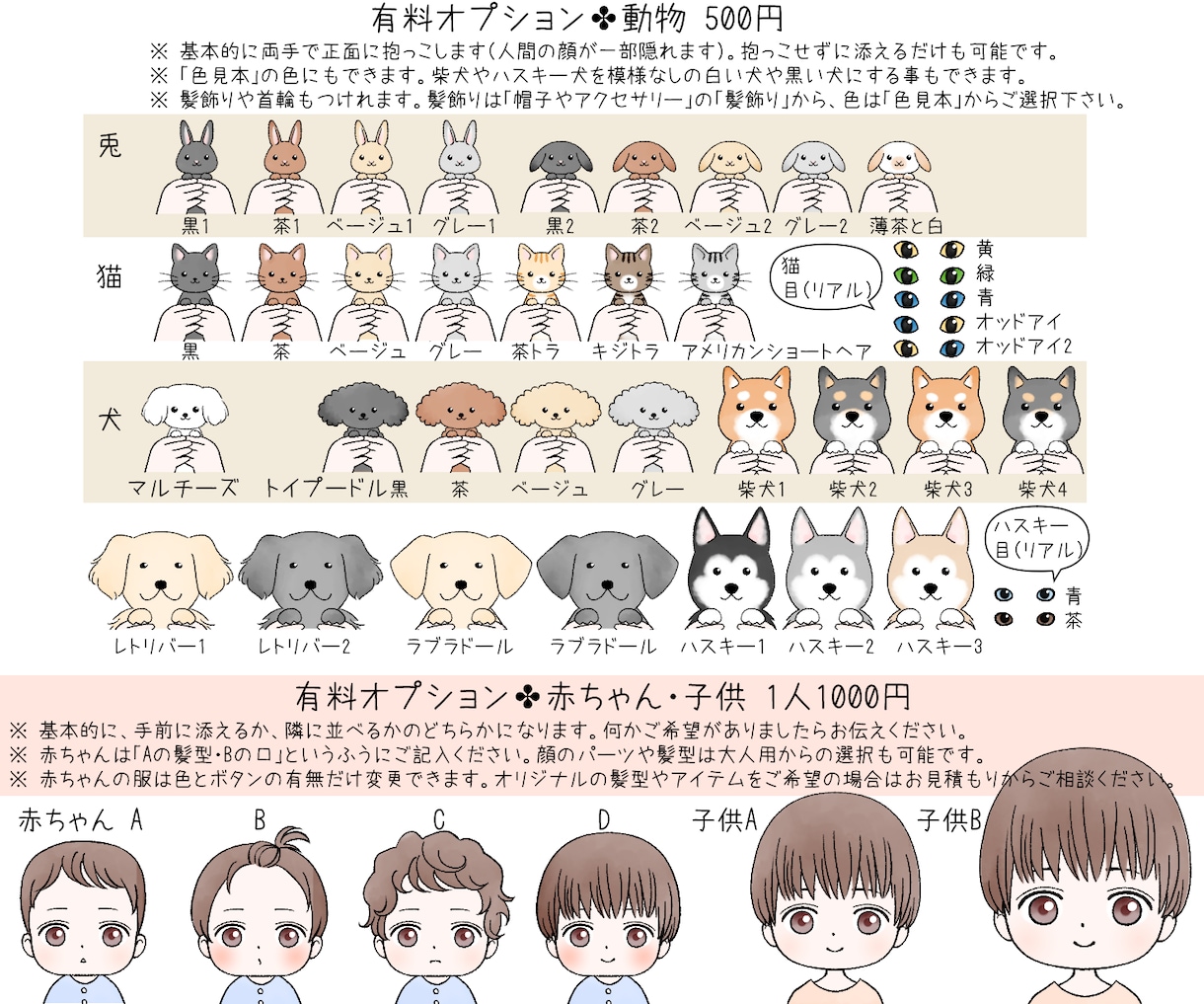 パーツを選んで♪セミオーダーアイコン作ります 商用利用込み✨各 SNSや動画への使用もOK イメージ9