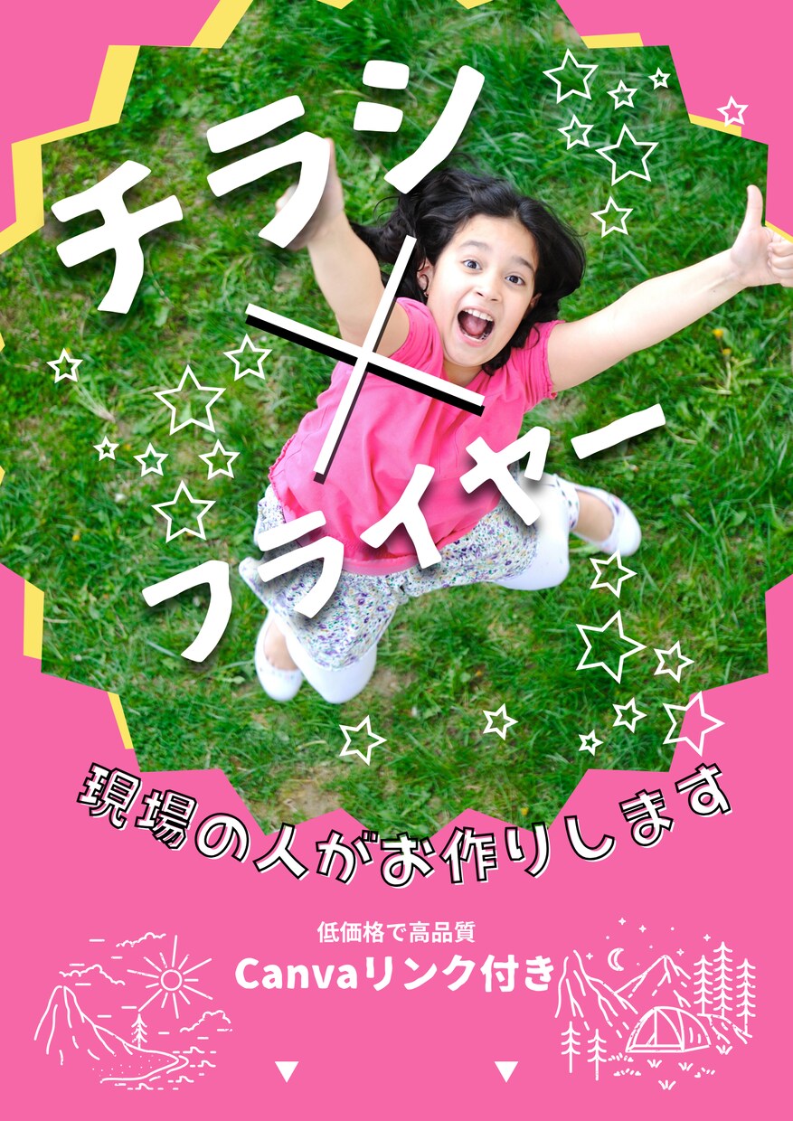 経験豊富な現場の人がフライヤー・チラシ制作します さまざまなジャンルお任せください　6月末まで特別割引実施中 イメージ1