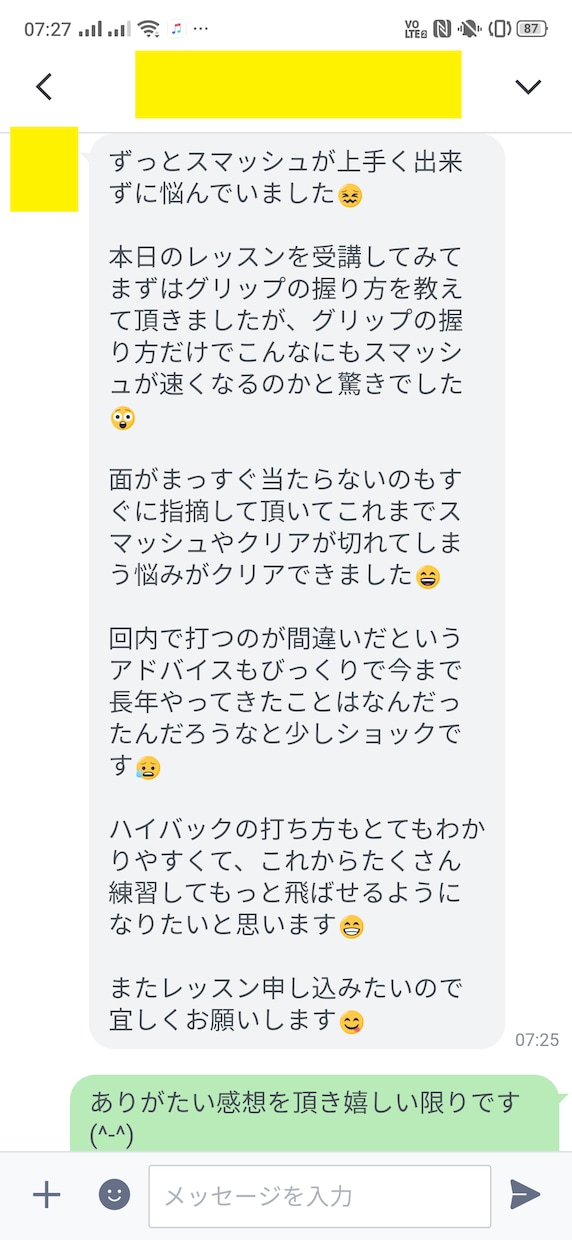 世界トップレベルのプレー分析!プレー動画添削します 世界トップ基準の分析で最短上達へ イメージ7