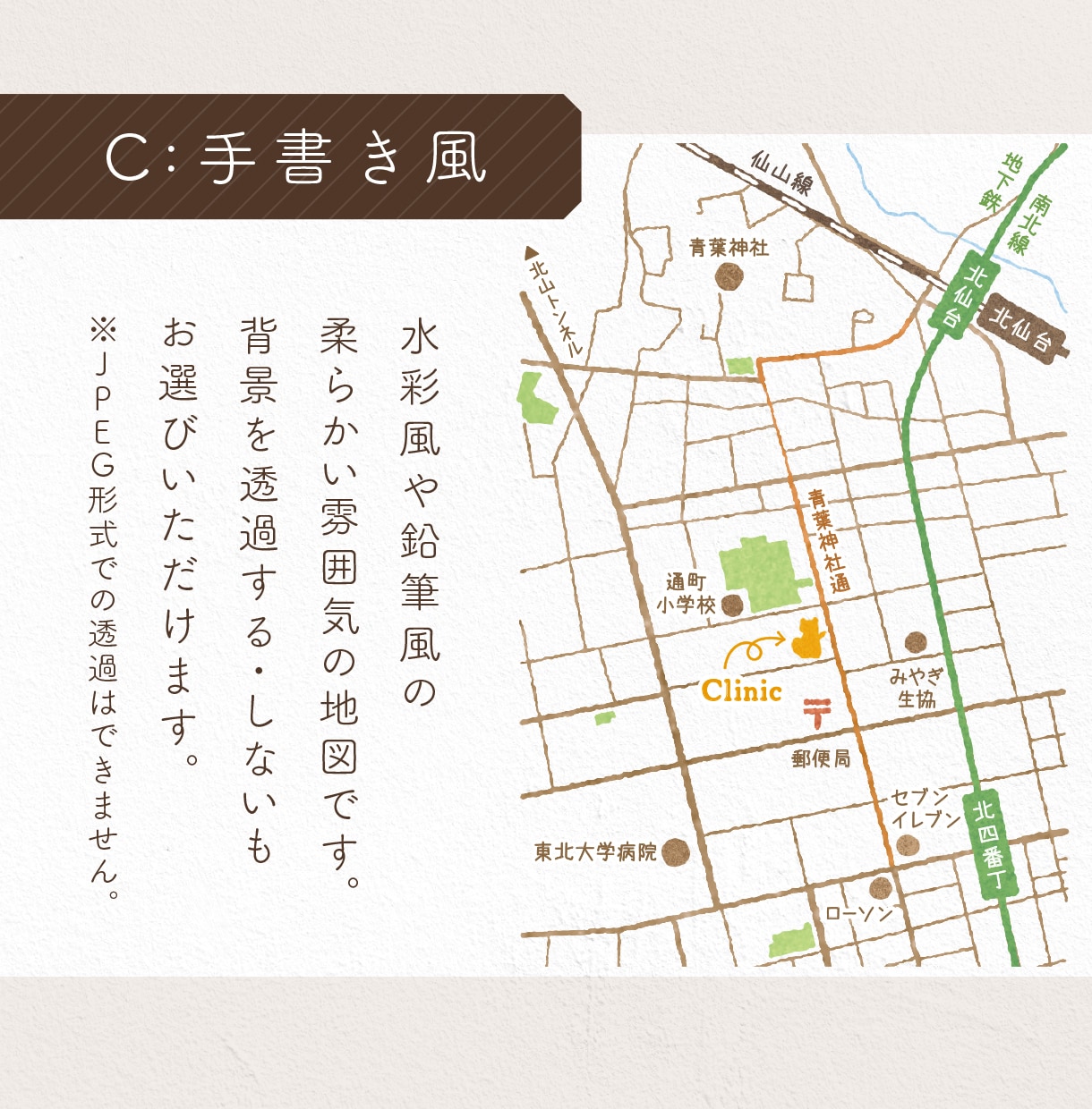 ナチュラルテイストな地図を作成いたします シンプル・カラフル・手書き風のデザインが選べます！ イメージ6
